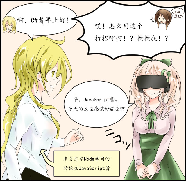 走れ コード学園 第八回 大专栏