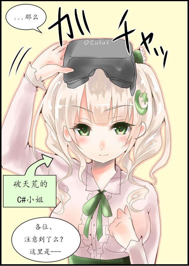 走れ コード学園 第八回 大专栏