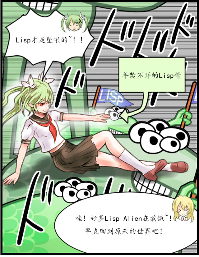 走れ コード学園 第八回 大专栏