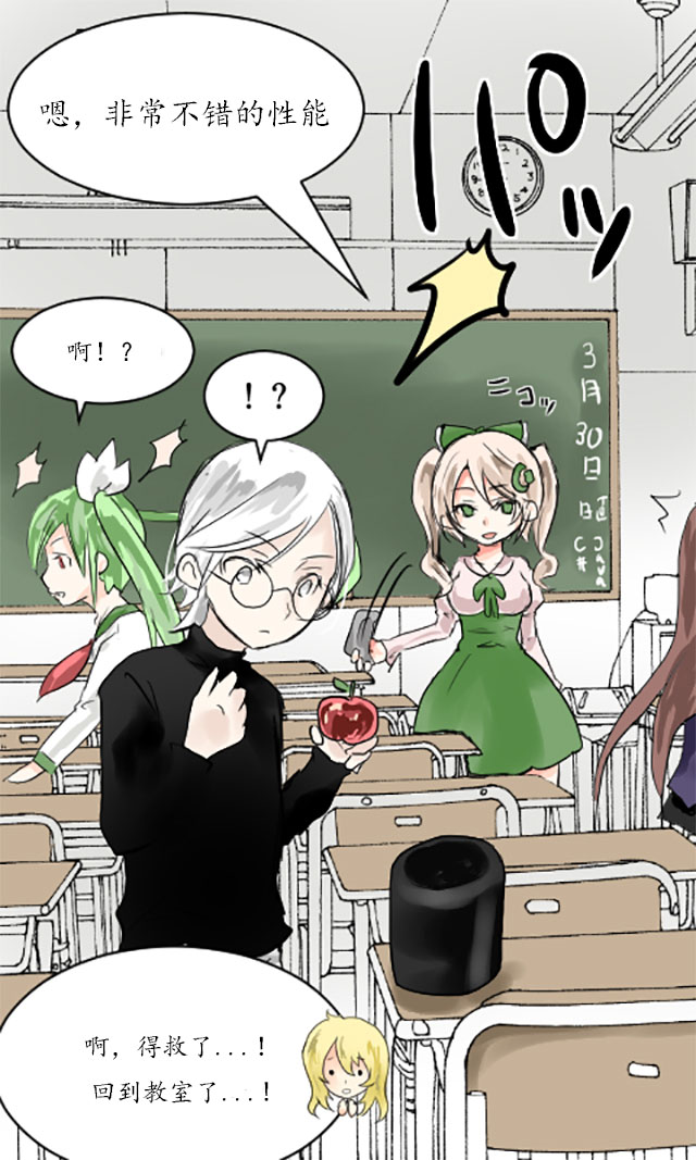 走れ コード学園 第八回 大专栏